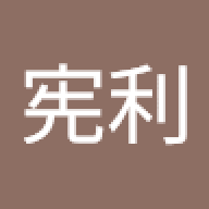莫西林