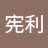 莫西林